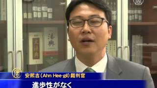 iPhone訴訟でサムスン敗訴 韓国