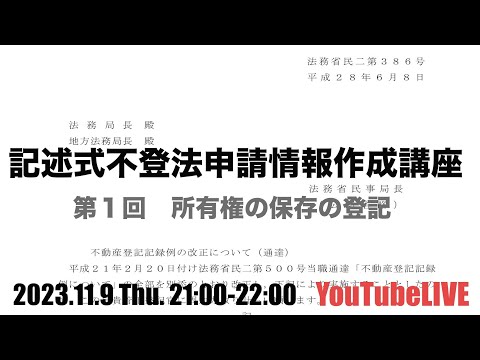 記述式不登法過去問集（S59-H19までを現行法で改訂解説）TAC姫野寛之講師 姫野解法のすべてがここに！記述式対策講座を徹底解剖！【資格の学校
