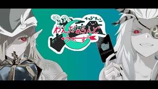 【wlw】黒羽家のロビンくん part15【協奏】