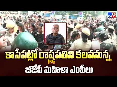 BJP Women MPs to Meet President Over JNU MP | కాసేపట్లో రాష్ట్రపతిని కలవనున్న బీజేపీ మహిళా ఎంపీలు - TV9