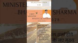 rajasthan ka mukhyamantri | rajasthan ka mukhya mantri kon banega BJP se live