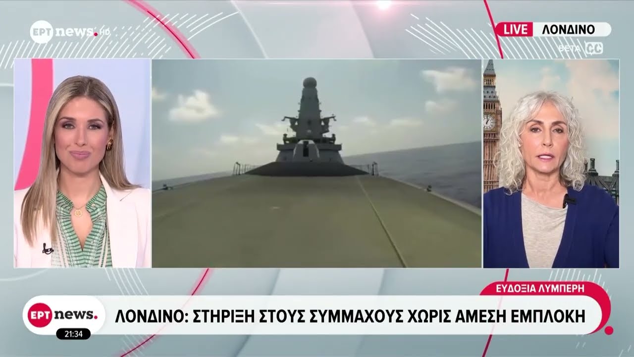 Τηλεφωνική επικοινωνία Τραμπ - Στάρμερ