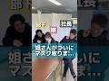 #セーヤ社長と美人鬼嫁