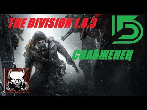 Vidéo: De Grands Changements Arrivent à The Division