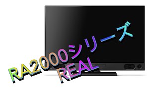 MITSUBISHI テレビ RA2000シリーズ REAL