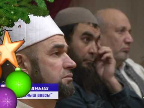 Атна вакыйгалары 30.12.2016