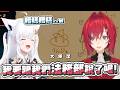 【殺戮尖塔2】多人儲君一刀破千 & 差點就要被彩虹社法務部找上門的吹雪w|【hololive / 白上吹雪】