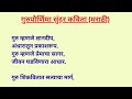 गुरुपौर्णिमा कविता मराठी | गुरु पौर्णिमा कविता | गुरुपौर्णिमा कविता 2026 | गुरु महिमा कविता