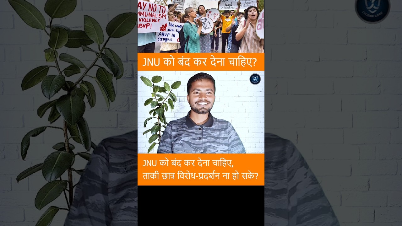 Jawaharlal Nehru University should be closed.