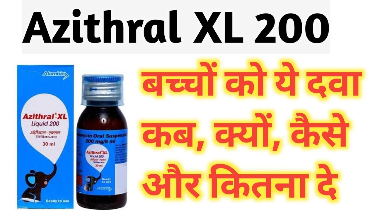 azithral xl liquid 200 || azithral xl 200 syrup uses || Azithromycin 200mg syrup || azithral xl 200