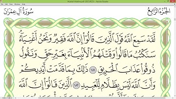 تمرین قرائت با تجوید صحیح - صفحه 74 (سوره علی عمران)