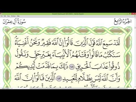 Quran: 74. Surah Al-Muddathir (The Cloaked One): Arabic and English translation