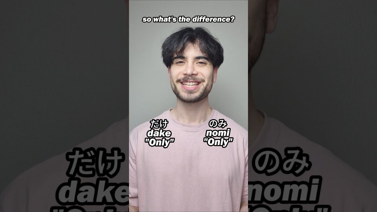 だけ (dake) VS のみ (nomi) - Two ways of saying "only" in Japanese