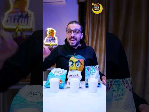 لو بتحب السوبيا تعالي اقولك مشروبات رمضان