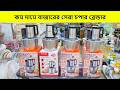 ২০২৬ এর নতুন ও সেরা চপার ব্লেন্ডার🔥Chopper Price in BD🔥Grinder Price BD🔥Blender Price In Bangladesh