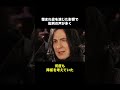 ハリーポッターに関する雑学 #harrypotter #shorts