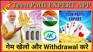 Teen Patti EXPERT | Teen Patti EXPERT App Se Paisa Kamaye तीन पत्ती विशेषज्ञ ऐप से पैसा कमाए screenshot 2