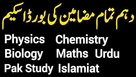 Pairing Scheme 10th Class 2023 All Subjects - 10th Class Scheme 2023