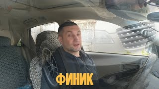 Infiniti FX35 S50 (Финик) Брать или не брать ,вот в чем вопрос?? Перезалив...