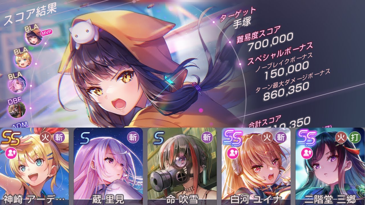 【ヘブバン】第90回スコアアタック　スコア293万　特殊ルールC