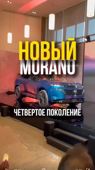 Новый Nissan Murano только что представили в США. Это уже четвертое ...