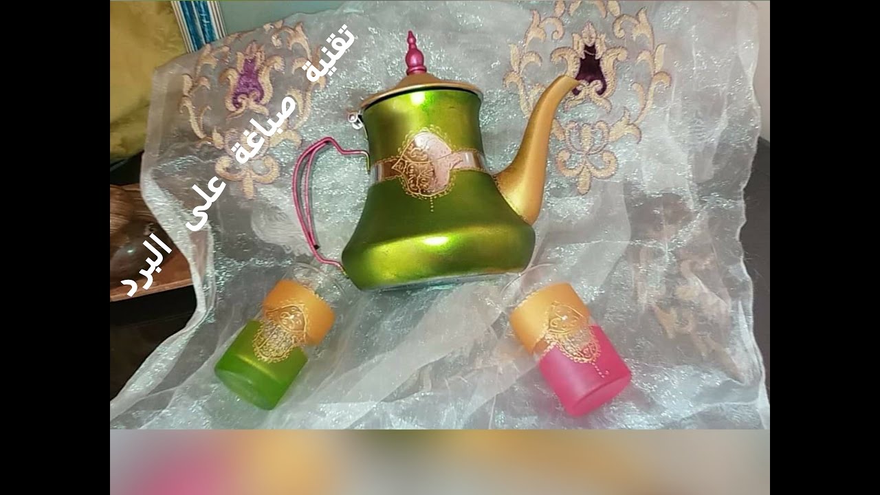 تقنية الصباغة على براد أتاي المغربي التقليدي