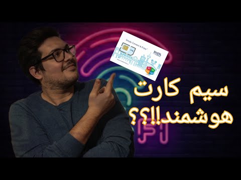 آنباکس و بررسی سیم کارت هوشمند شاتل موبایل./ Shatelmobile