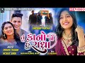       khushbu panchal new song  gujarati best love song 