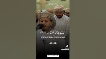 #مقتطفات من #سورة_مريم #القارئ  #هزاع_البلوشي