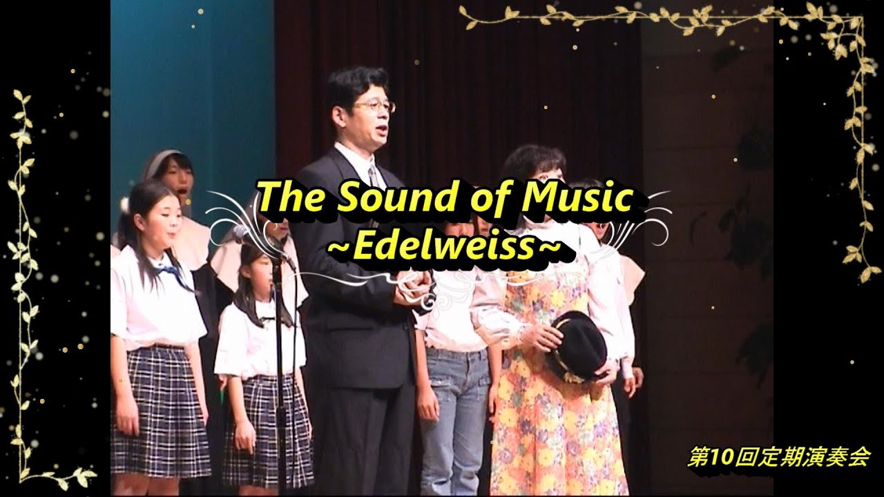 Ver エーデルワイス 「サウンド・オブ・ミュージック」より en YouTube Ver エーデルワイス 「サウンド・オブ・ミュージック」より en YouTube