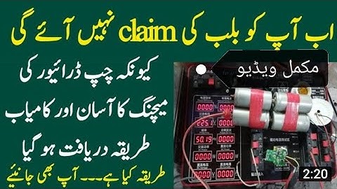 LED bulb chip driver matching