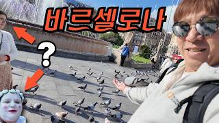 Middle-aged Couple's World Travels ep. 23 🇪🇸If you see 'this' in Barcelona, ​​run away immediately. screenshot 1