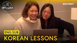 Download Lagu Yano Shiho and Sa Rang are Working to Improve Their Korean | The Manager EP380 | KOCOWA+ MP3