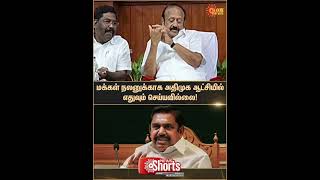 Minister M.r.k.panneerselvam Reacts To Admk Manifesto Eps Tn Election 2026 Latest News