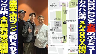 lunchtime Bts 34000 Seats Invited For Comeback Concert Seating Plan Also Revealed Seoul City