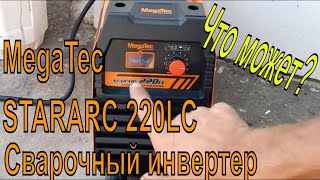 Обзор и тест, сварочный инвертер MegaTec STARARC 220LС