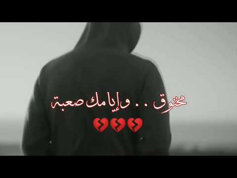 مخنوق وايامك صعبة جورج وسوف حالات واتس 2019