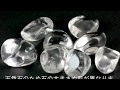 水晶 磨き石 詰め合わせ 100g / Rock Crystal