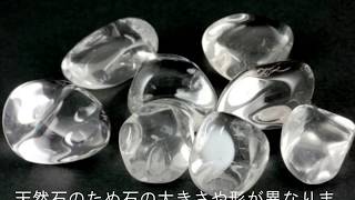 水晶 磨き石 詰め合わせ 100g / Rock Crystal