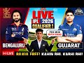 RCB vs GT MHA Mukabala #IPL2026 #video #video #highlight match