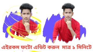 Magpic Photo Editing App VAI VAI BD Md Mamun Mirza screenshot 5