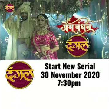 Dangal tv Start New Serial ( Prem Bandhan ) Date and Time