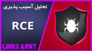web hacking | rce bug | Remote Code Execution | باگ rce