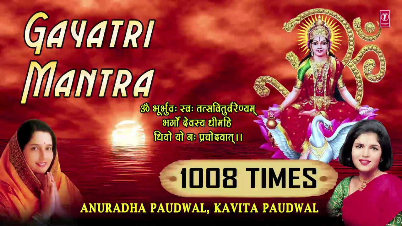 Gayatri Mantra 1008 Times    ANURADHA PAUDWAL KAVITA PAUDWAL  OM Bhoor Bhuvaha Swaha