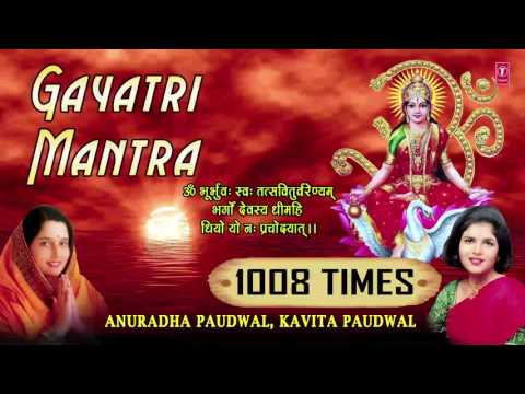 gayatri-mantra-1008-times-i-गायत्री-मंत्र-i-anuradha-paudwal,-kavita-paudwal-i-full-audio-song