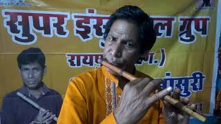 Ye Reshmi Julfhye Ye Sarbati Akhey On Flute Mob 9826188041