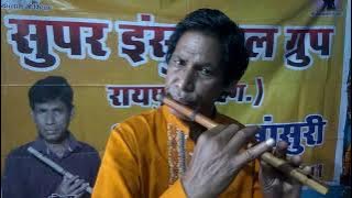 ye Reshmi julfhye ye sarbati akhey on flute mob. 9826188041