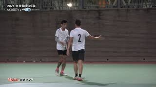 ▲皇超 B2157 Chelbee(白) VS 一中聯(深藍)