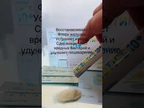 Пробиотик 10+ #atomy #атоми #корея #shortsvideo