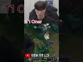 T1 오너 리신, 팬테올을 압도한 정글 파괴력 #leagueoflegends #드레이븐장인 #드레이븐장인 #outplay #shots #oner #t1 #t1oner #lol